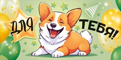 Конверт для денег "Для тебя"    